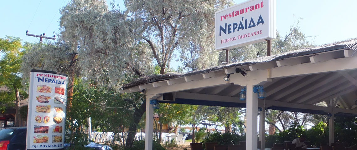 tavern neraida sarti